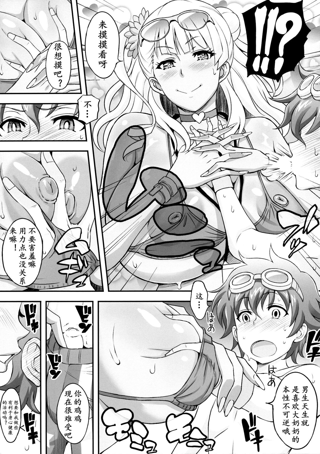 (COMIC1☆11) [DIOGENES CLUB (Haikawa Hemlen)] Omakase Fudeoroshi Galko-chan (Oshiete! Galko-chan) [Chinese] [K记翻译]