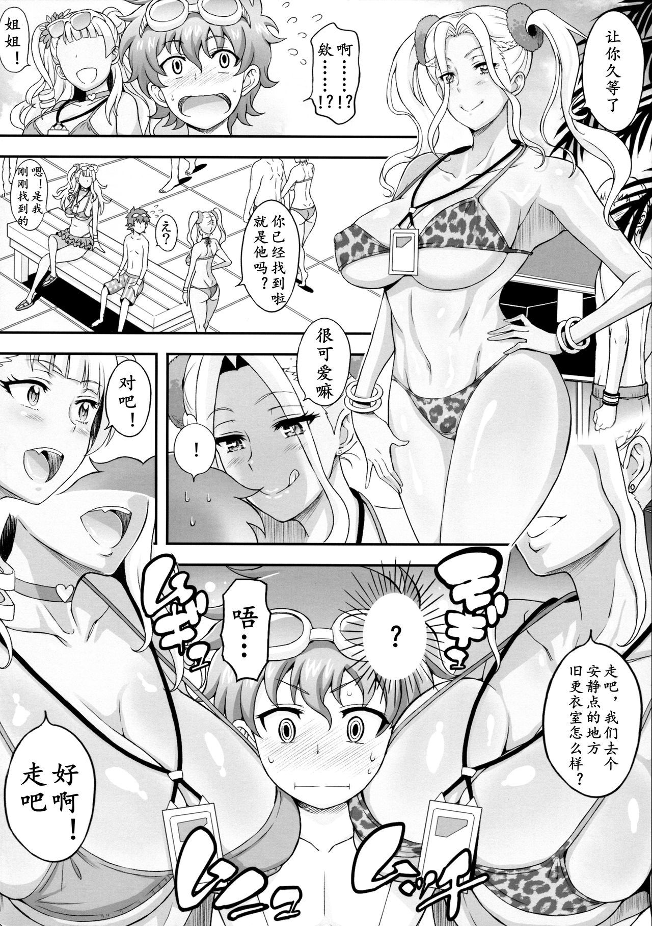 (COMIC1☆11) [DIOGENES CLUB (Haikawa Hemlen)] Omakase Fudeoroshi Galko-chan (Oshiete! Galko-chan) [Chinese] [K记翻译]