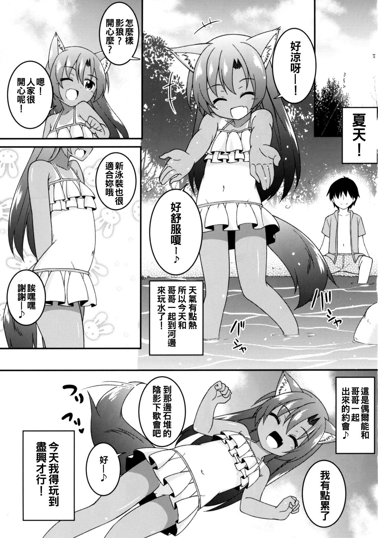 (C92) [Tonzura Douchuu (Kazawa)] Natsuiro Kagerou (Touhou Project) [Chinese] [oo君個人漢化]