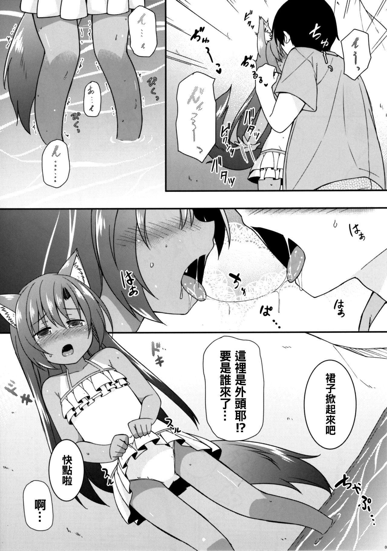 (C92) [Tonzura Douchuu (Kazawa)] Natsuiro Kagerou (Touhou Project) [Chinese] [oo君個人漢化]