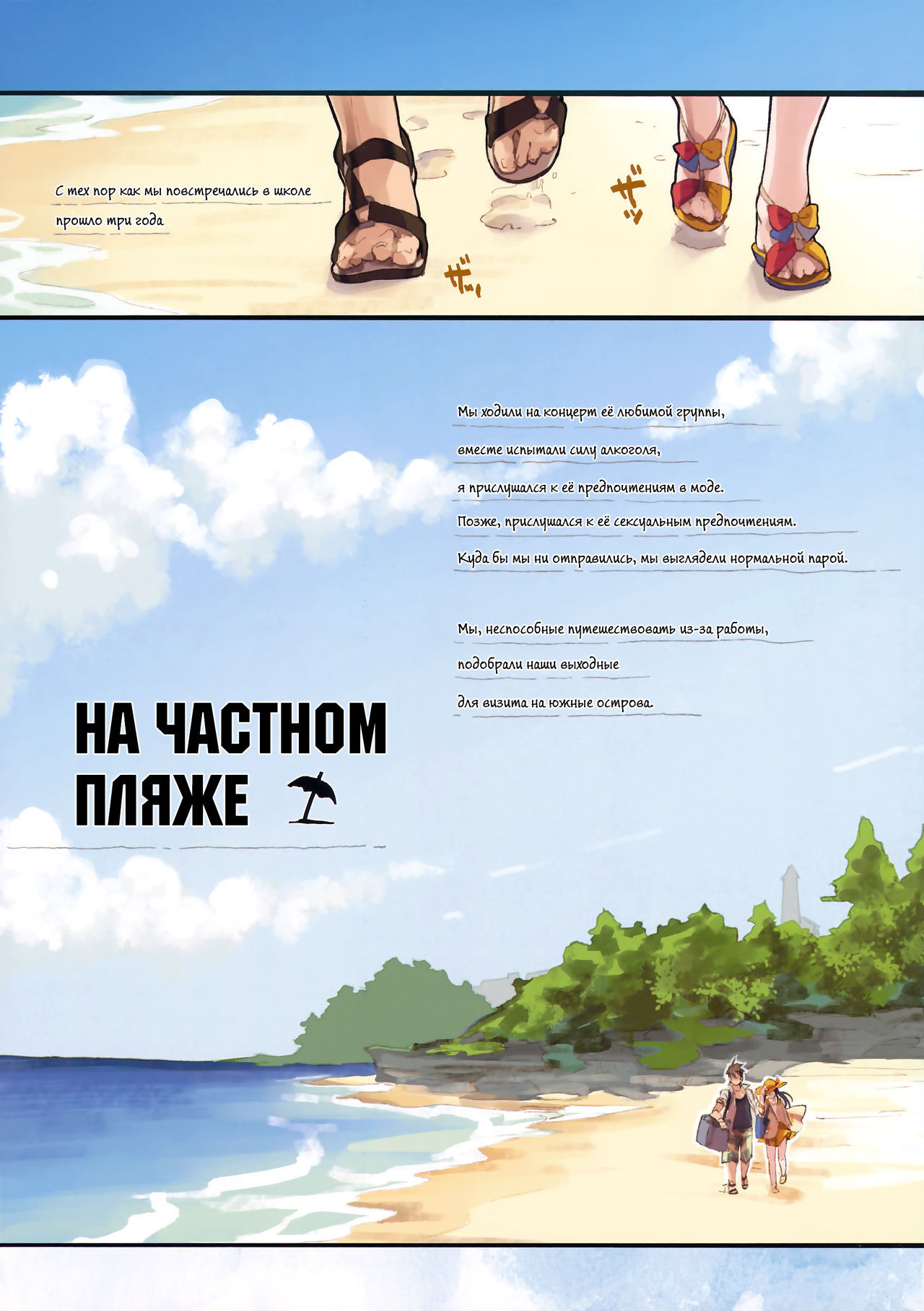 (COMITIA124) [ZOAL (LEN[A-7])] Private beach nite [Russian]