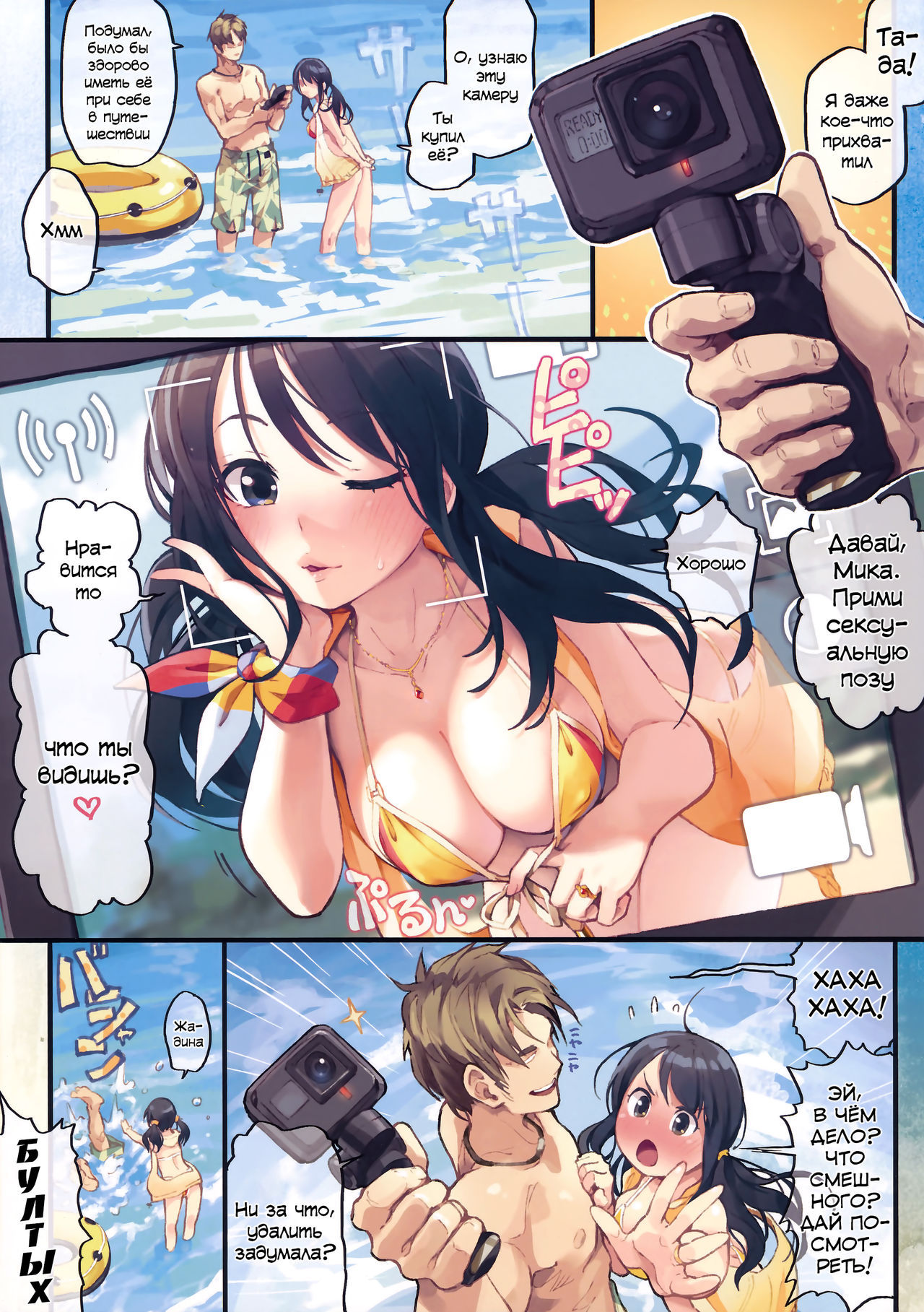 (COMITIA124) [ZOAL (LEN[A-7])] Private beach nite [Russian]