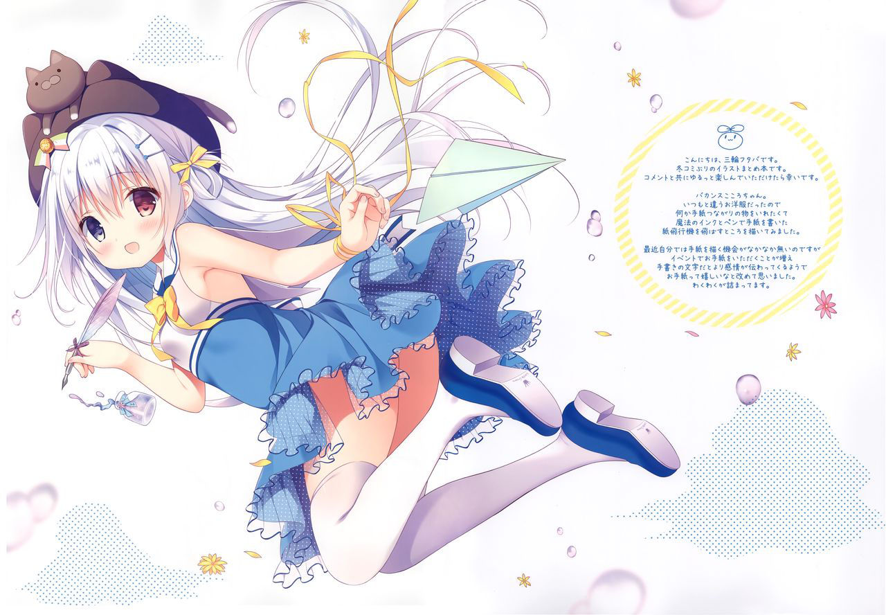 (C92) [CHOCOLATE CUBE (Miwa Futaba)] Spica2