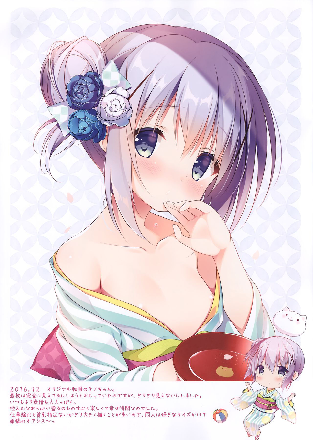 (C92) [CHOCOLATE CUBE (Miwa Futaba)] Spica2