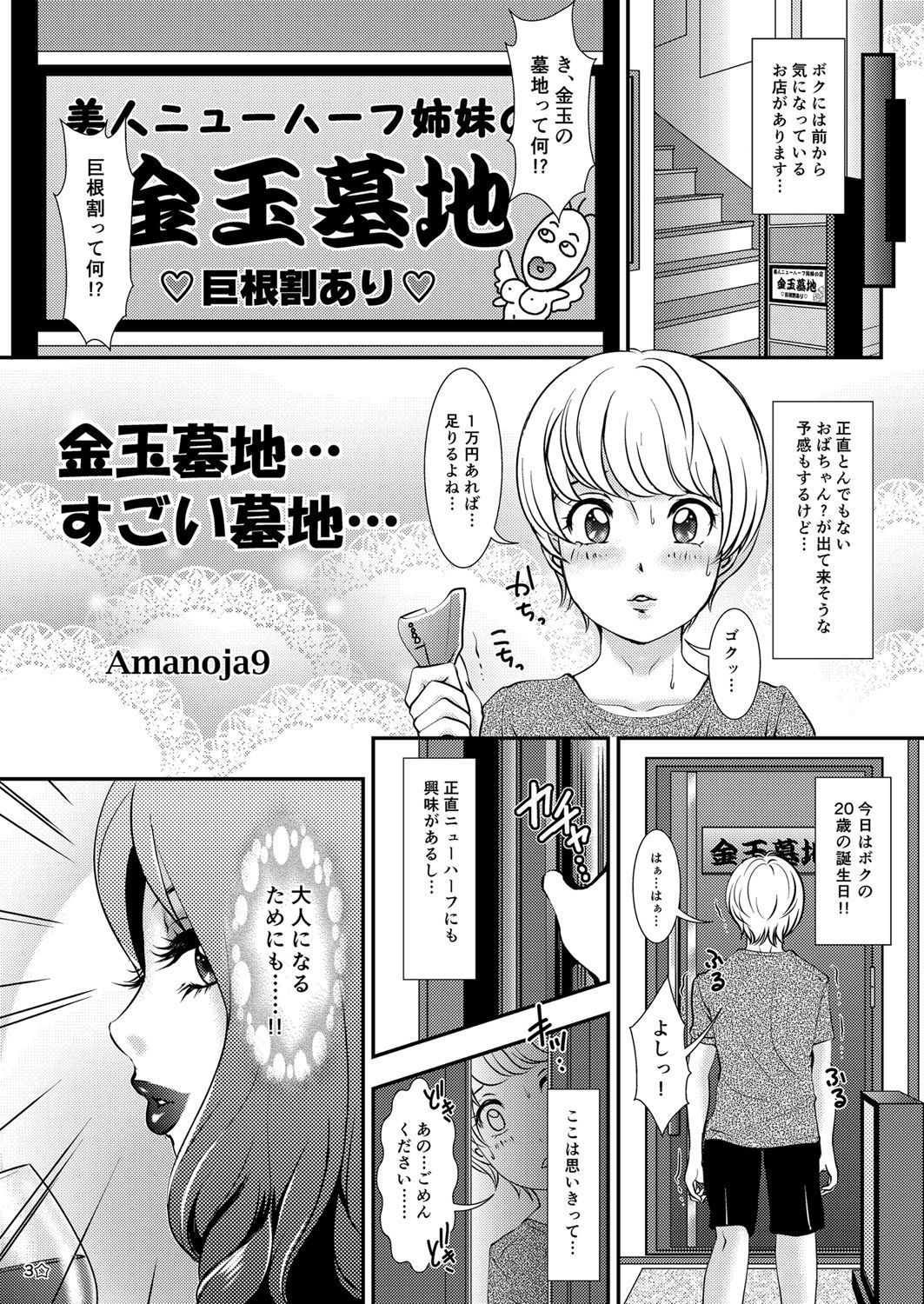 [A-mania9's (Amanoja9)] BEHAVIOUR+11 ~Onee-sama no Ana, Sugoi Ana~ [Digital]