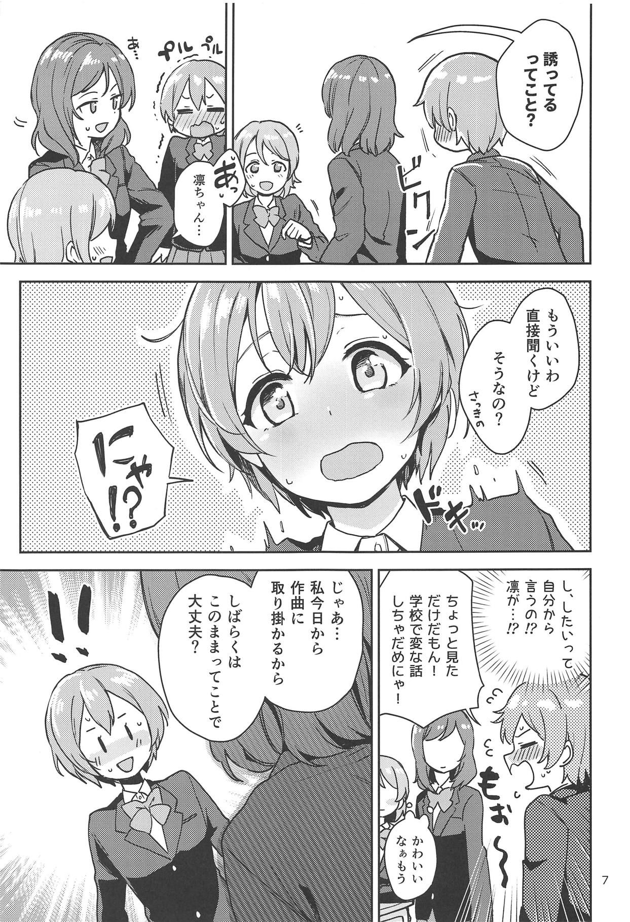 (C95) [Kurocan (Itsuki Kuro)] Rin no Mondai Zoufukuchuu! (Love Live!)