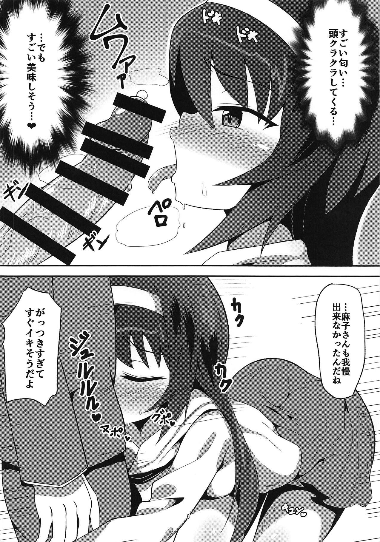 (C94) [Crossco Switch (Crossco)] Reizei-san to Ichaicha Suru Hon (Girls und Panzer)