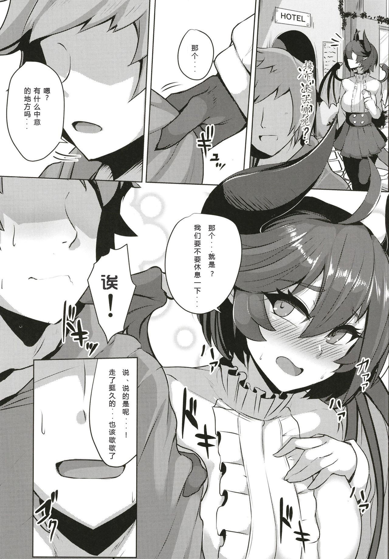 (COMIC1☆13) [Tendou (Tenken)] Boku no Kanojo wa Dragon Girl (Granblue Fantasy) [Chinese]