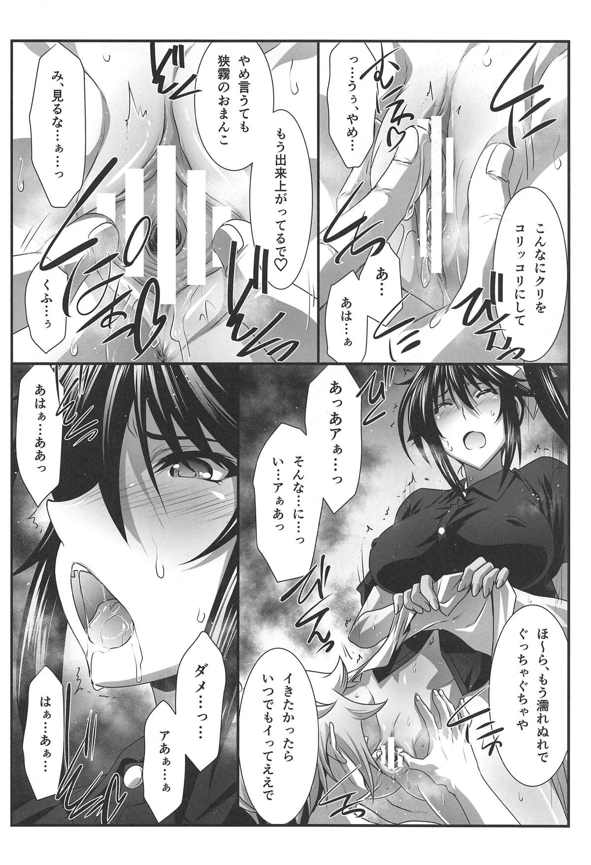 (C95) [STUDIO TRIUMPH (Mutou Keiji)] Astral Bout Ver. 39 (Yuragisou no Yuuna-san)