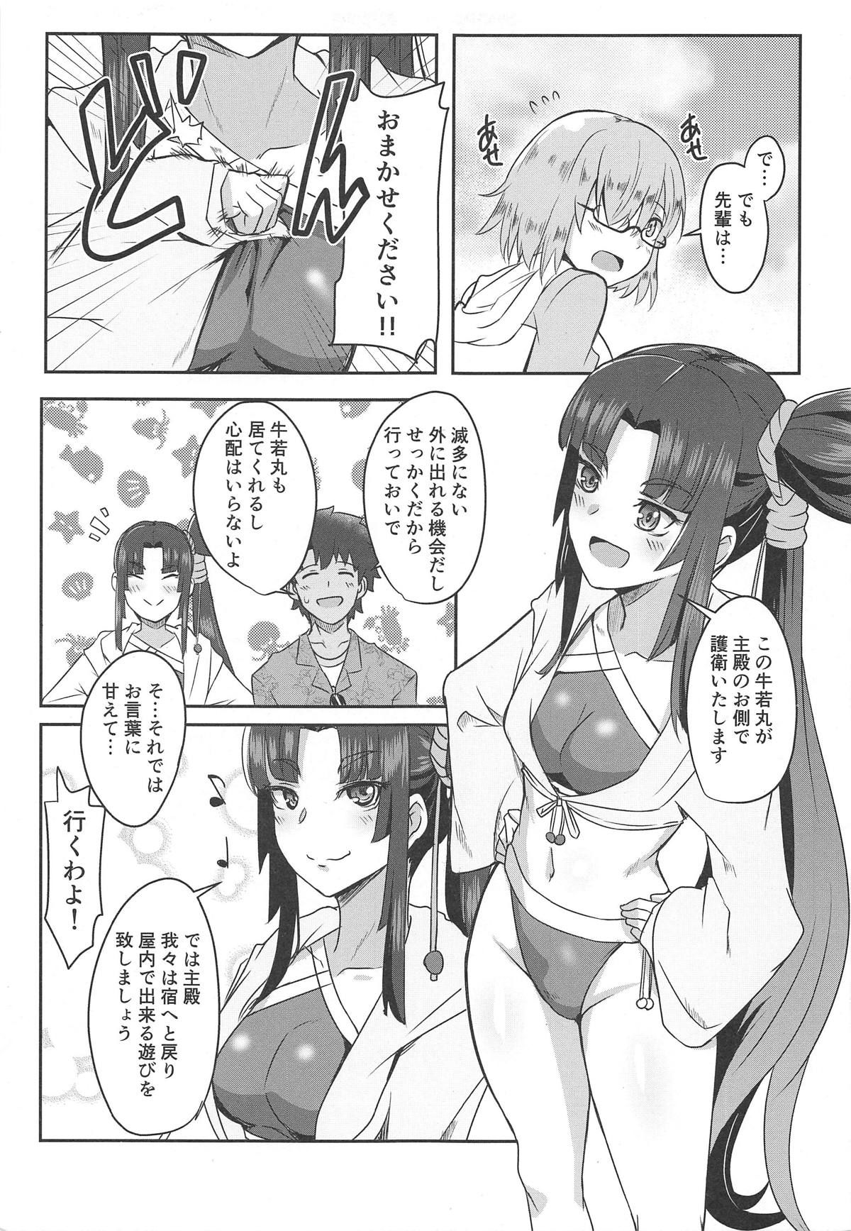 (C95) [Shouyu no Sato (Kirishima Ayu)] Ushiwakamaru to Asobou! (Fate/Grand Order)