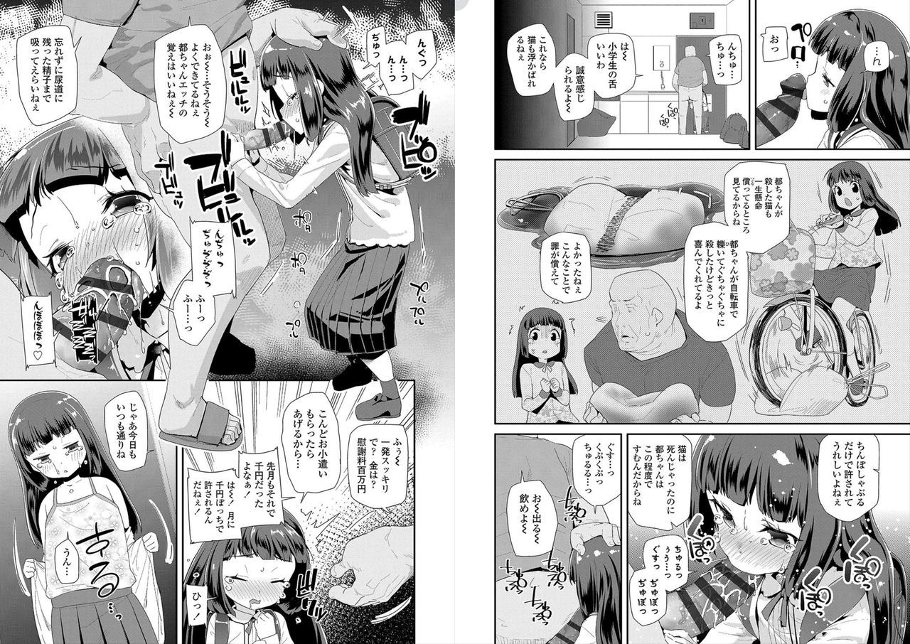 [Maeshima Ryou] Otona no Omocha no Tsukaikata - How to use an Adult's toy [Digital]