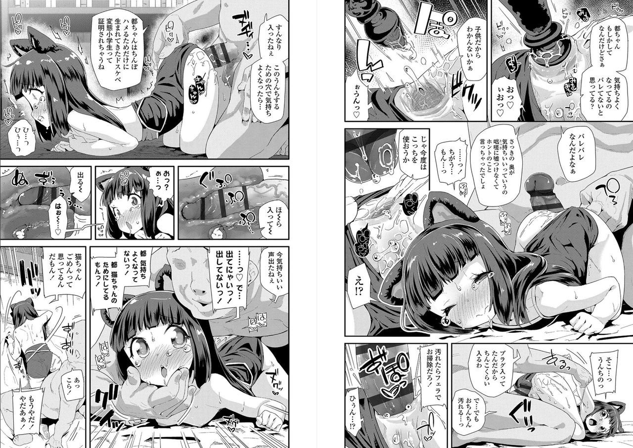 [Maeshima Ryou] Otona no Omocha no Tsukaikata - How to use an Adult's toy [Digital]