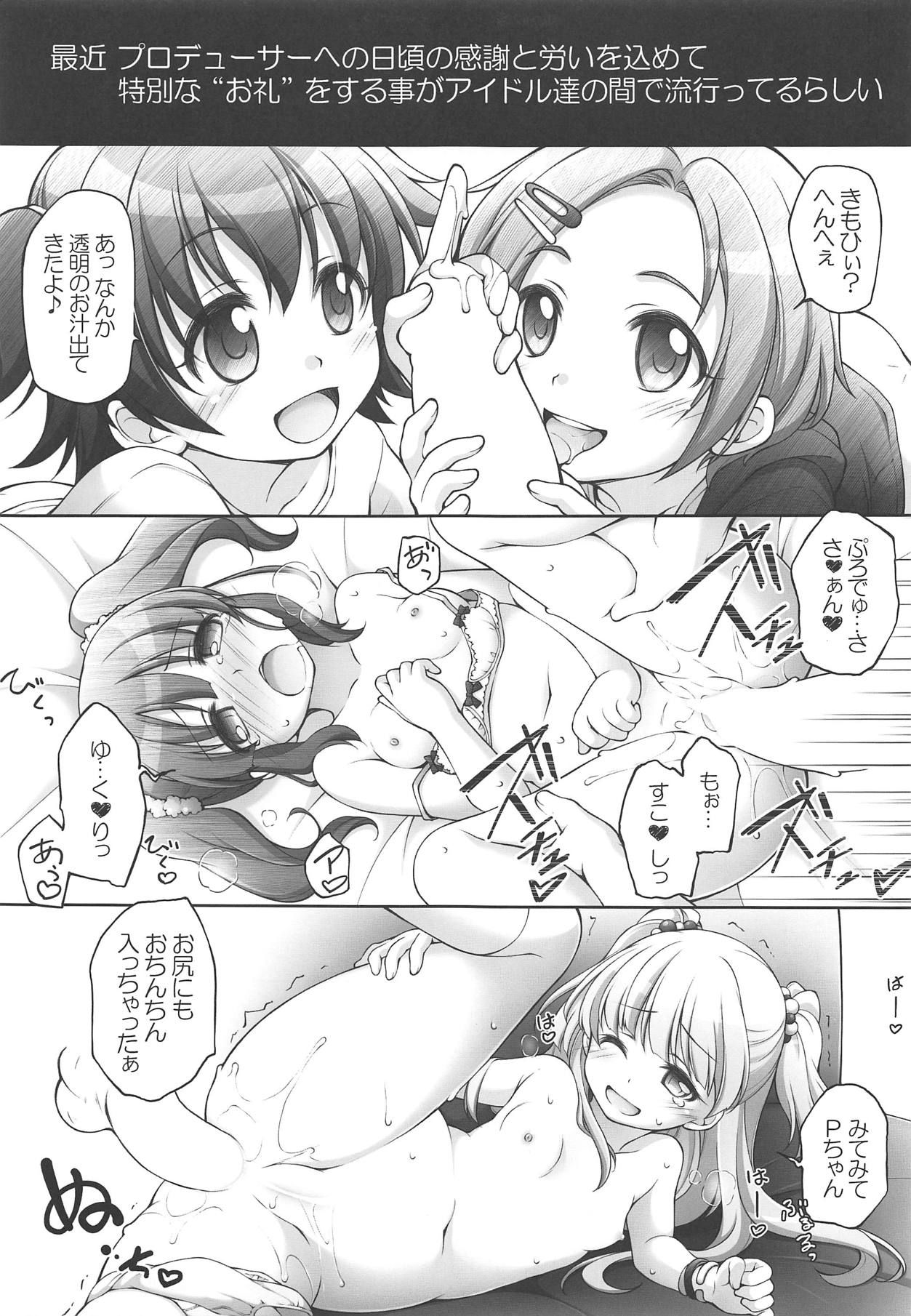 (Utahime Teien 18) [Titokara 2nd Branch (Manami Tatsuya, Kasai Yukiha)] TACHIBANA Shiki (THE IDOLM@STER CINDERELLA GIRLS)