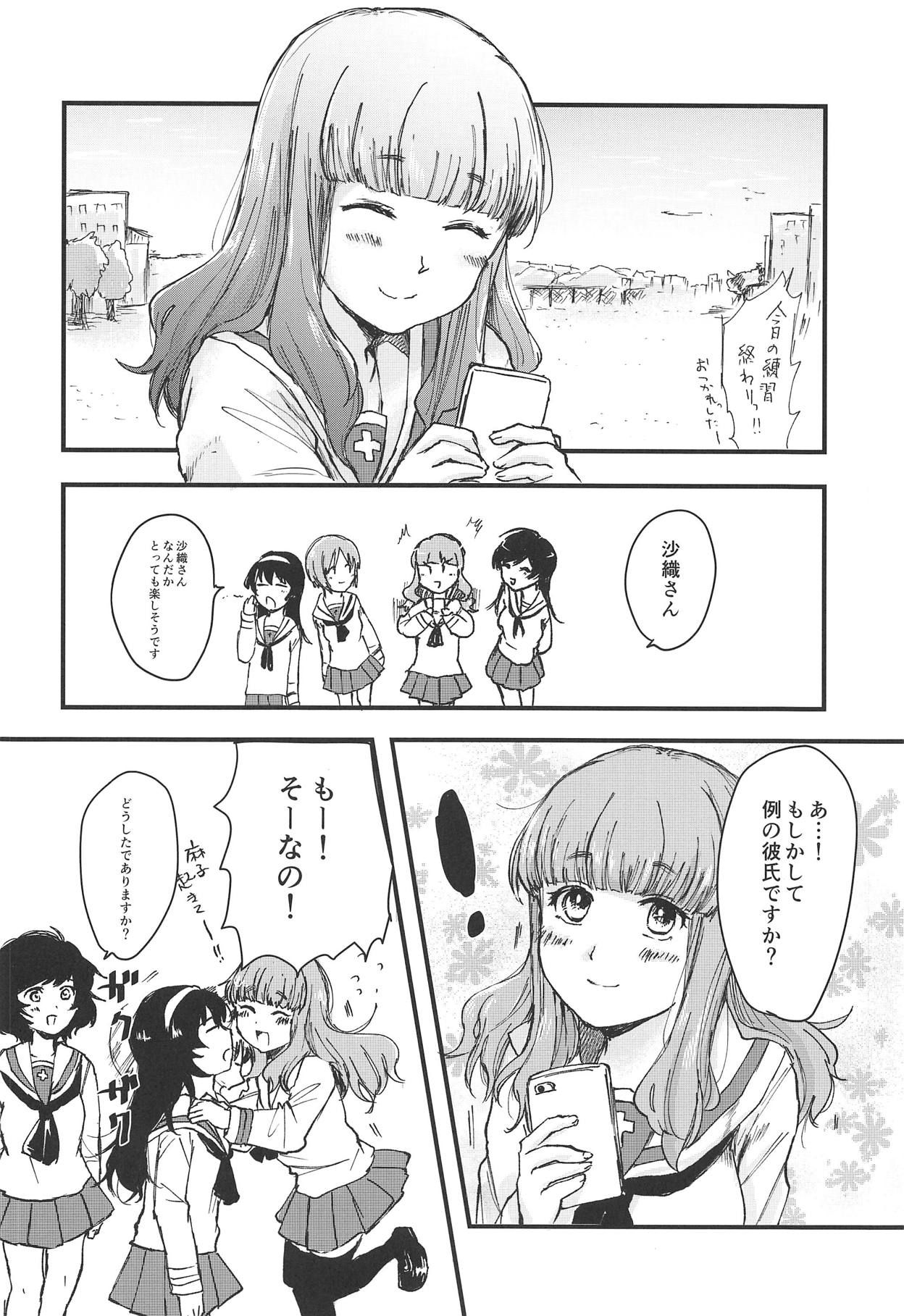 (C95) [Ornithi5 (Niruko)] Dead Bowling (Girls und Panzer)