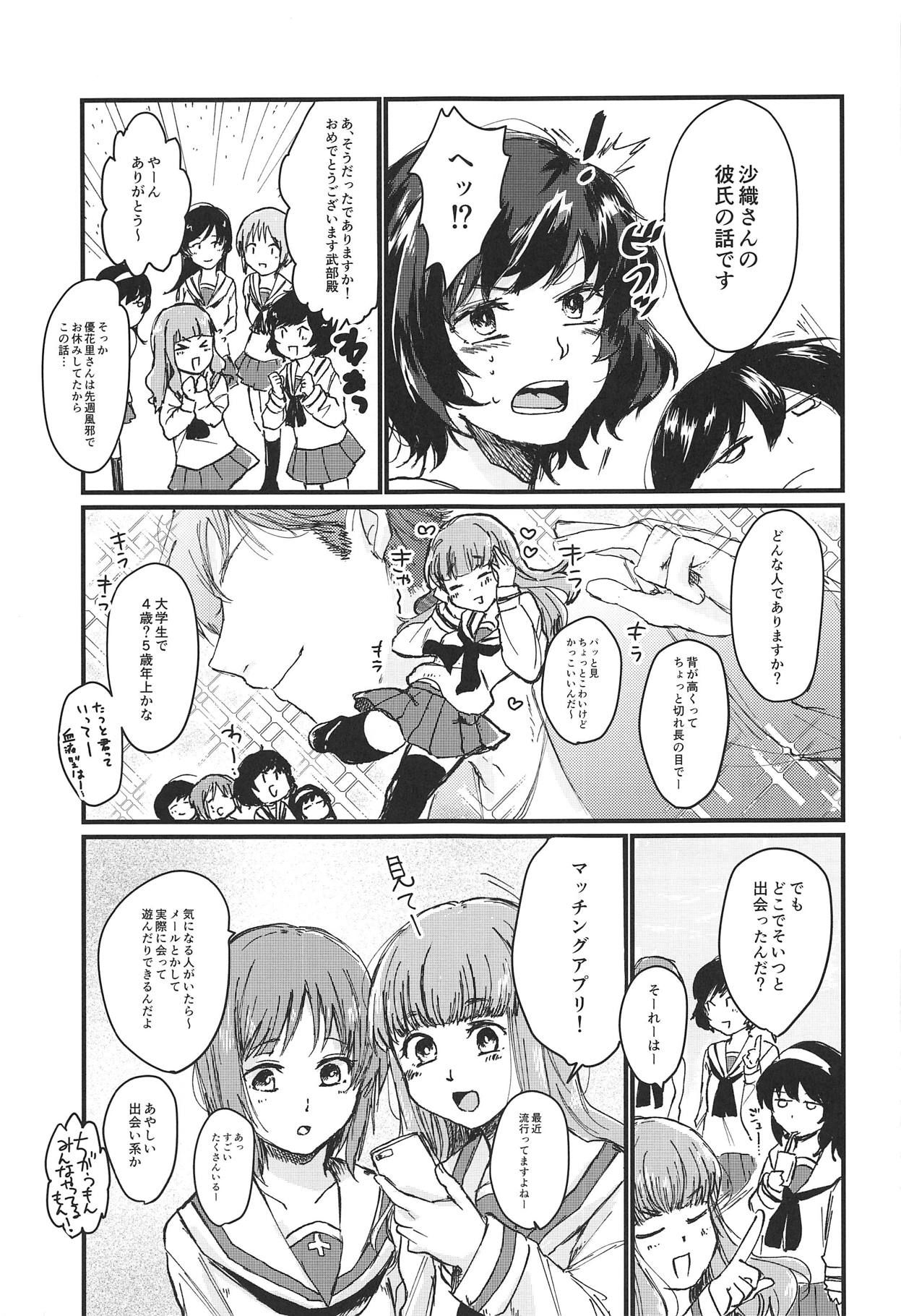 (C95) [Ornithi5 (Niruko)] Dead Bowling (Girls und Panzer)