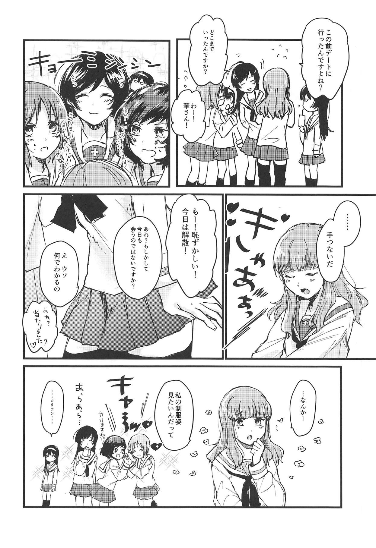 (C95) [Ornithi5 (Niruko)] Dead Bowling (Girls und Panzer)