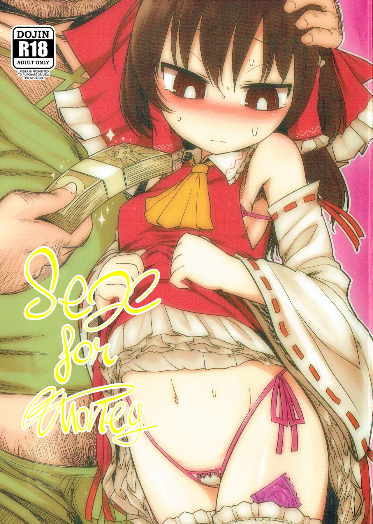 (C87) [Yashiya (YASSY)] Asobu Kane Hoshisa ni | Sex for Money (Touhou Project) [English]