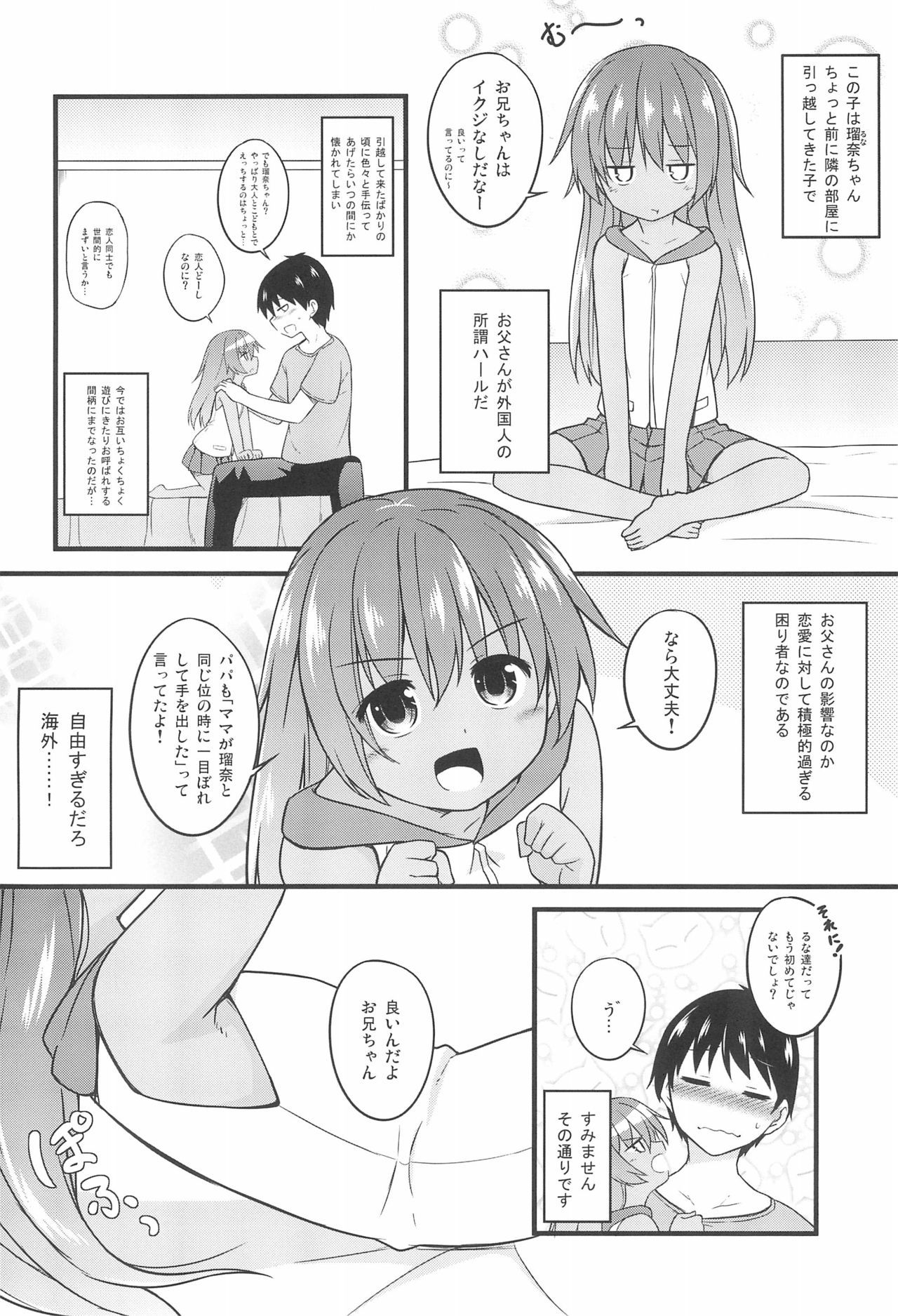 (COMITIA120) [Tonzura Douchuu (Kazawa)] Chiisana Koibito wa Komugiiro