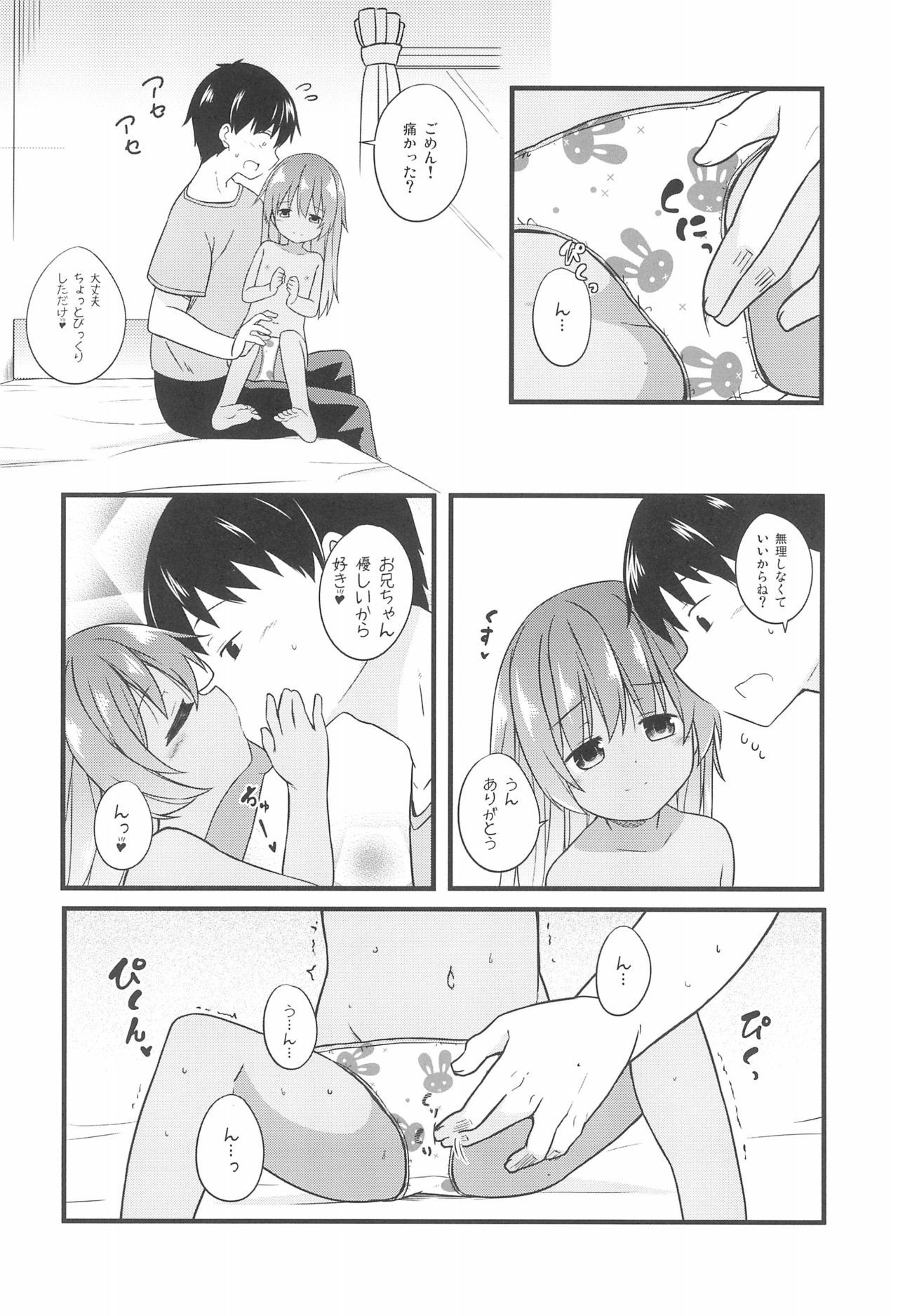 (COMITIA120) [Tonzura Douchuu (Kazawa)] Chiisana Koibito wa Komugiiro