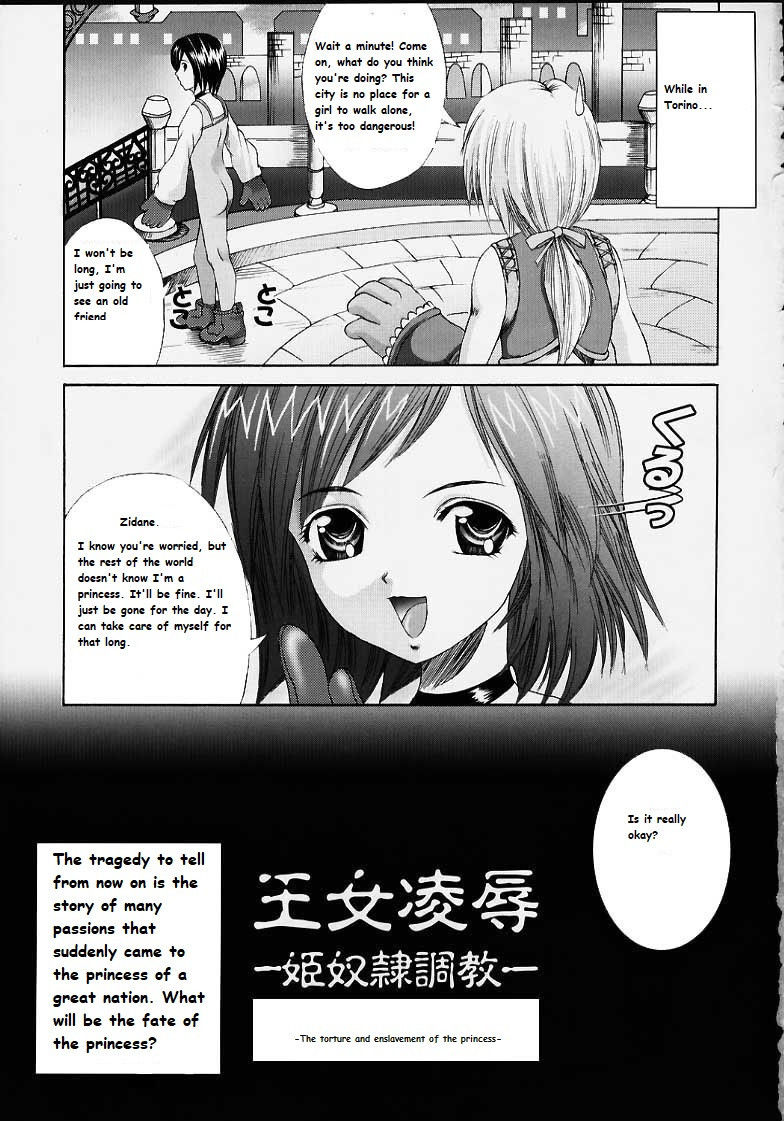 (C58) [Abura Katabura (Papipurin)] Oujo Ryoujoku Garnet (Final Fantasy IX) [English]