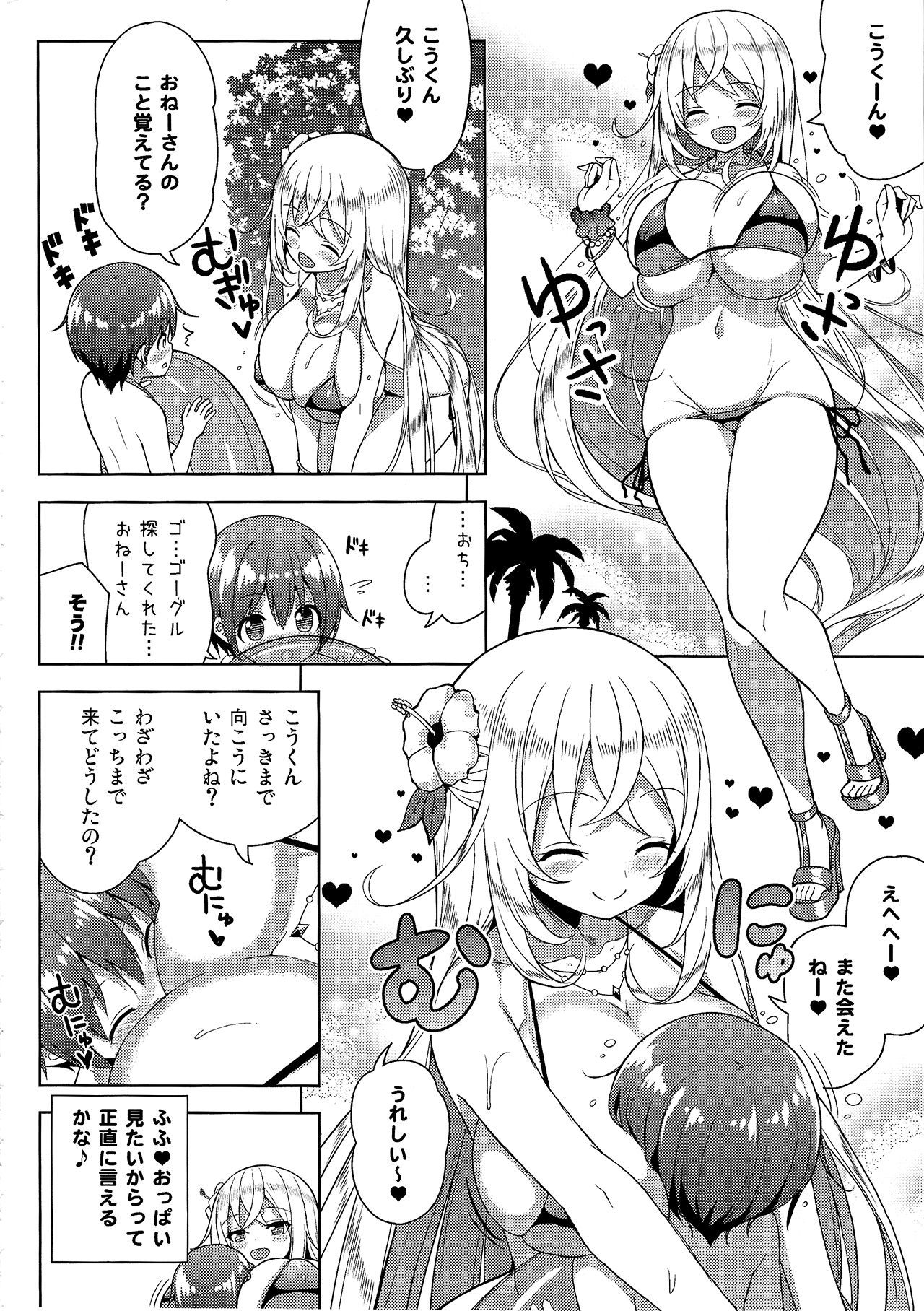 (C95) [Othello Ice (shuz)] Ikenai Bikini no Onee-san 2