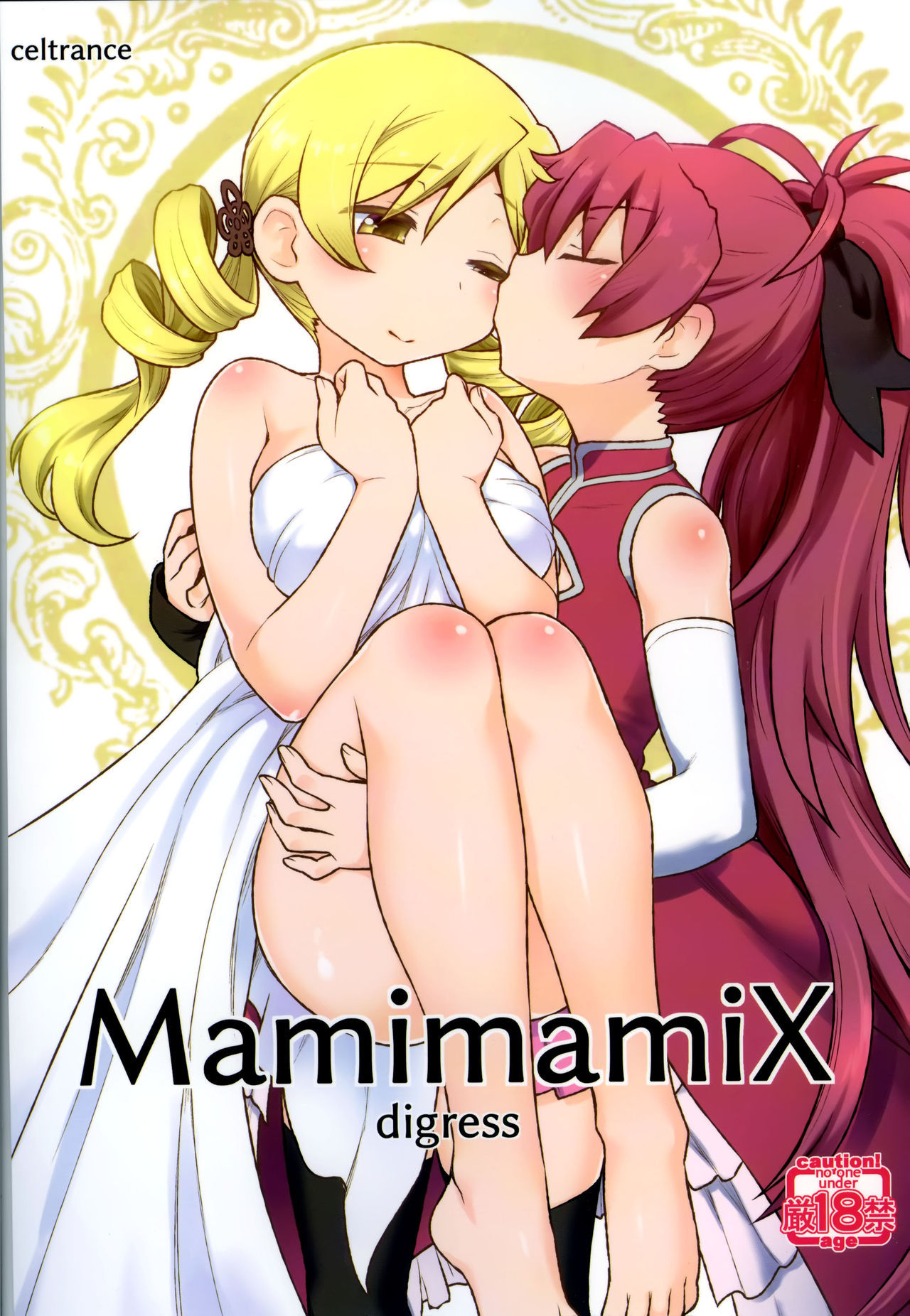 (C95) [CELTRANCE (Kogaku Kazuya)] MamimamiX digress (Puella Magi Madoka Magica) [Chinese] [脸肿汉化组]