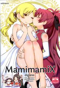 (C95) [CELTRANCE (Kogaku Kazuya)] MamimamiX digress (Puella Magi Madoka Magica) [Chinese] [脸肿汉化组]