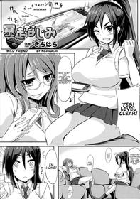 [Kichihachi] Bousou Najimi | Wild Friend |  (Oppai no Oppai ni Yoru Oppai no Tame no Oppai Anthology) [English] [Shippoyasha]