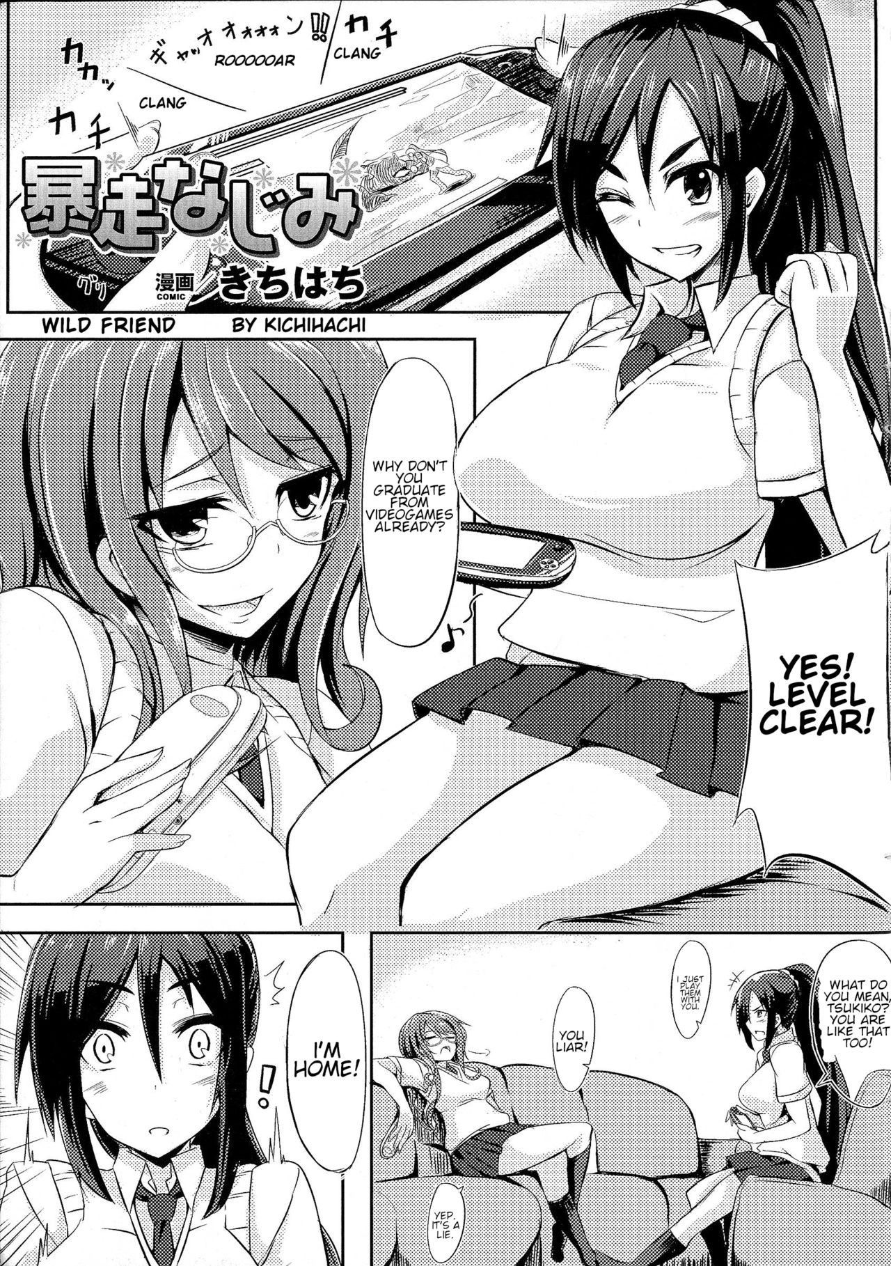 [Kichihachi] Bousou Najimi | Wild Friend |  (Oppai no Oppai ni Yoru Oppai no Tame no Oppai Anthology) [English] [Shippoyasha]