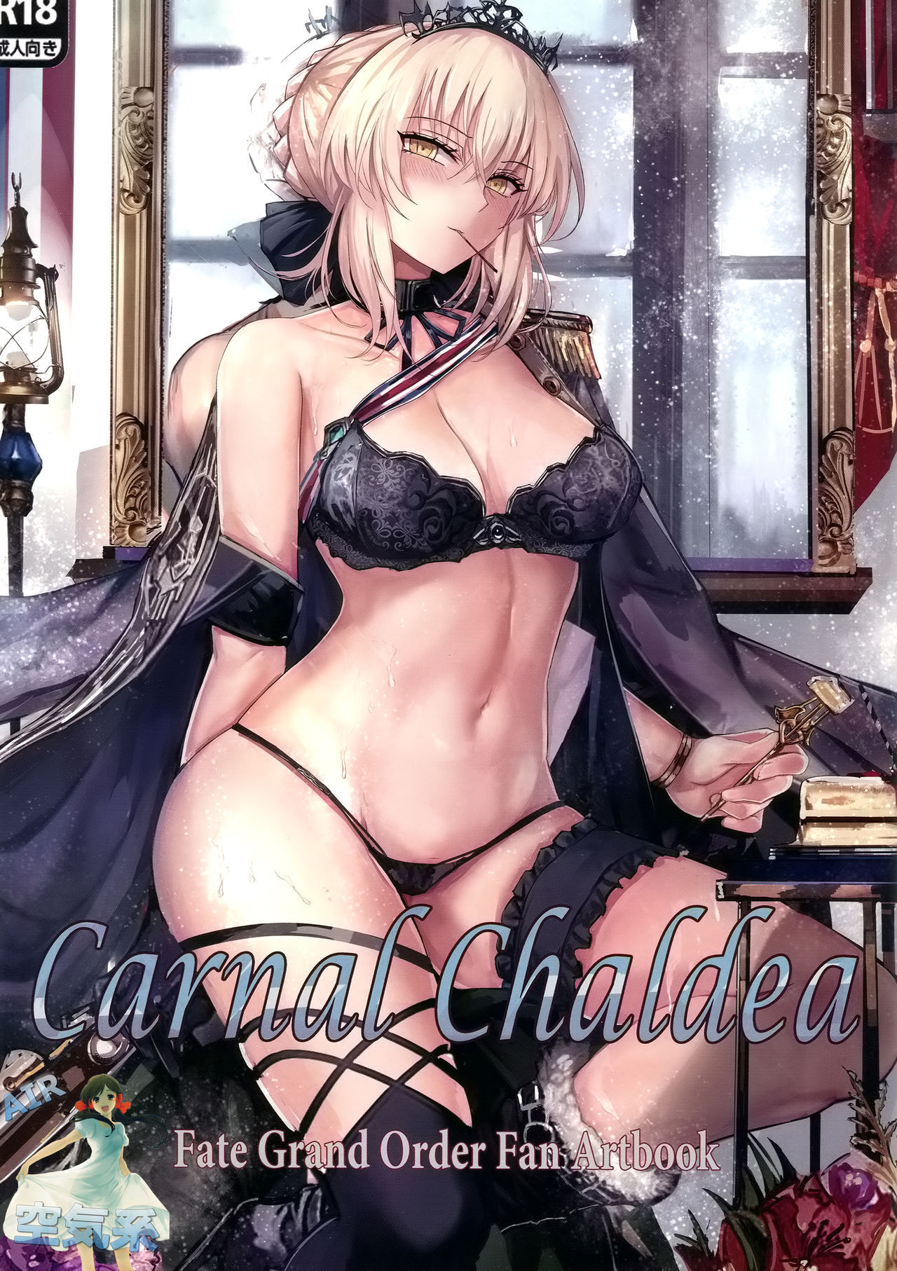 (C95) [Amakaya (Misaka12003)] Carnal Chaldea (Fate/Grand Order) [Chinese] [空気系☆漢化]