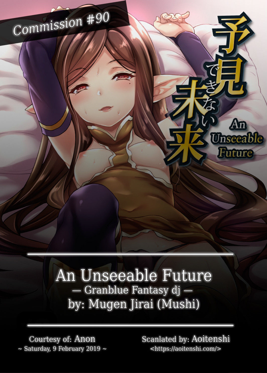 [Mugen Jirai (Mushi)] Yoken Dekinai Mirai | An Unseeable Future (Granblue Fantasy) [English] [Decensored] [Aoitenshi] [Digital]