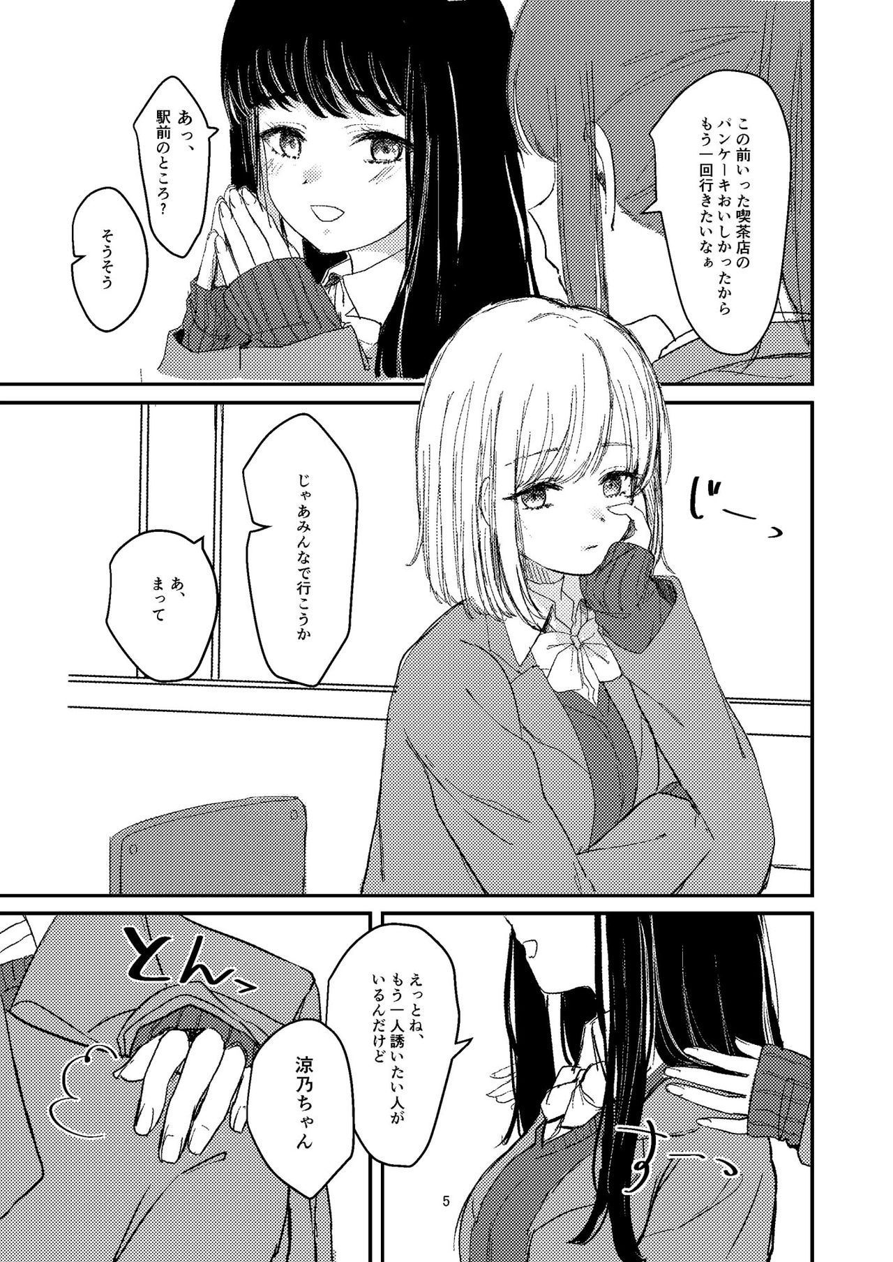 [Suto] 百合えっち本再録