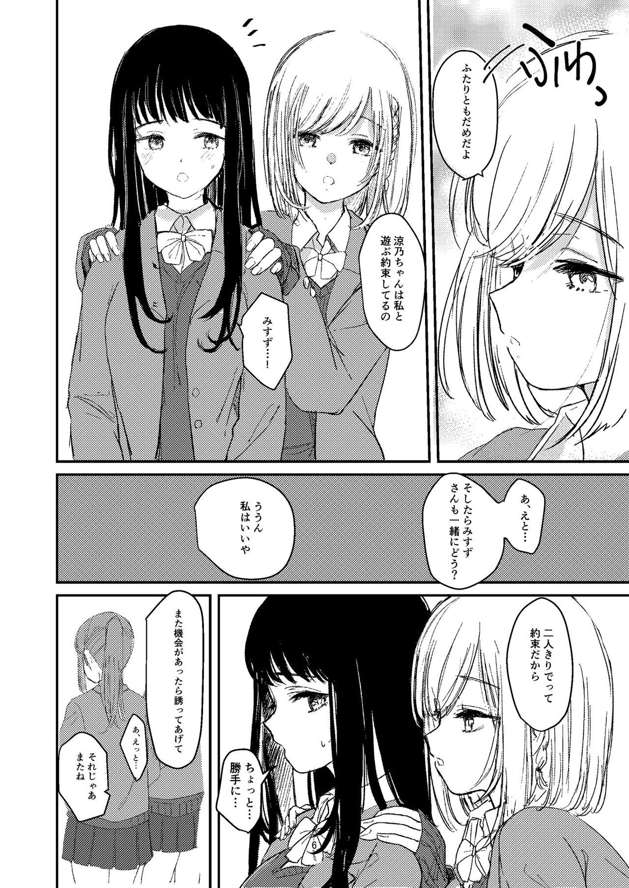 [Suto] 百合えっち本再録