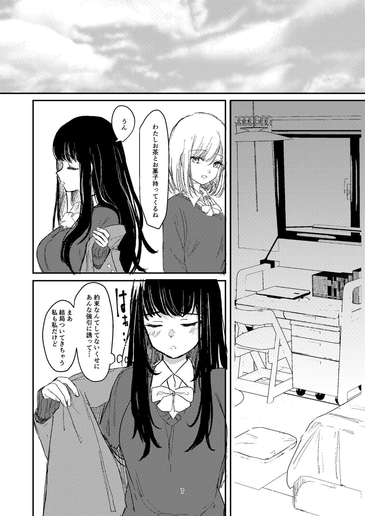 [Suto] 百合えっち本再録