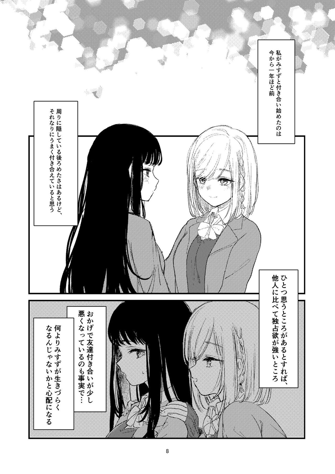 [Suto] 百合えっち本再録