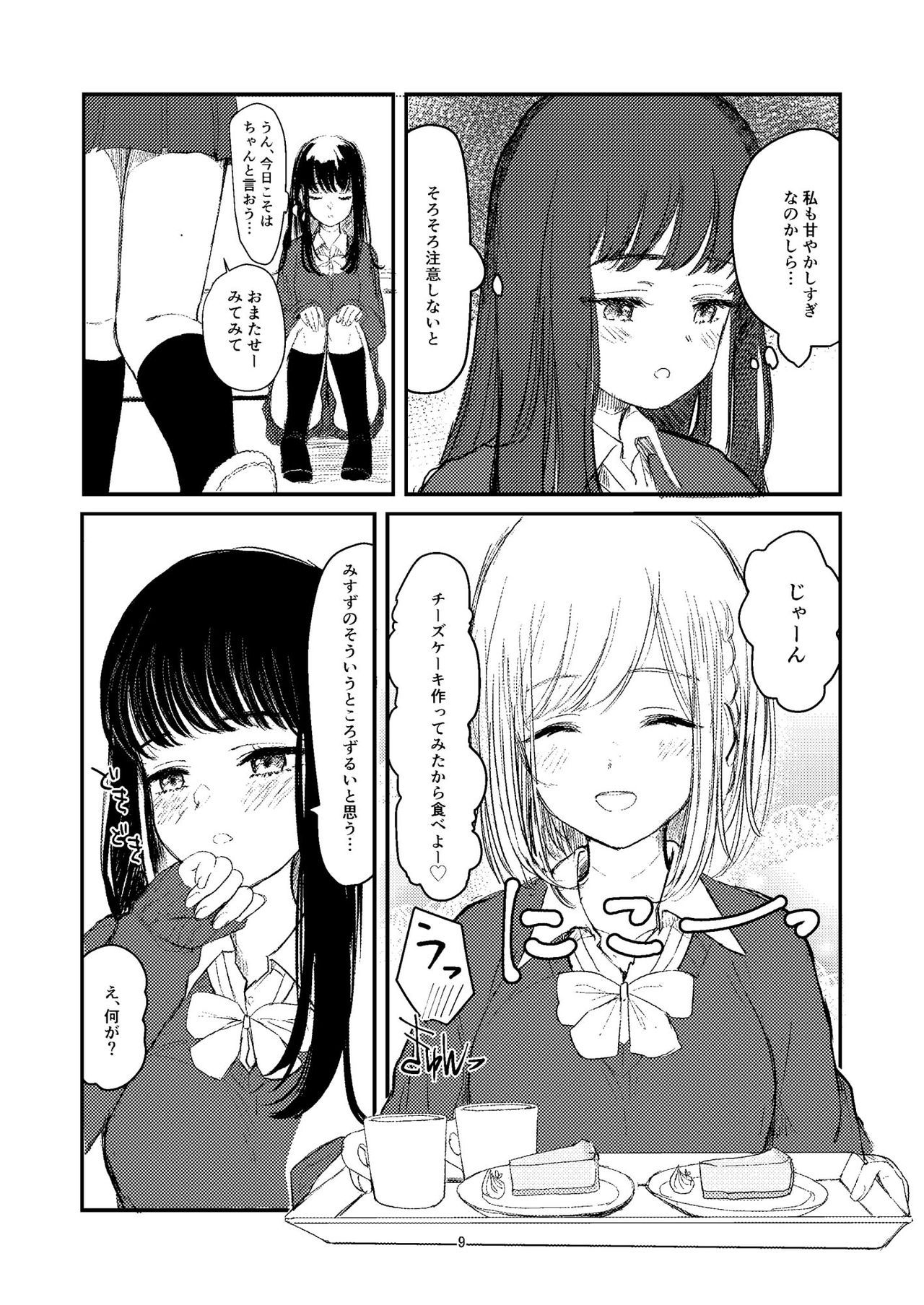 [Suto] 百合えっち本再録