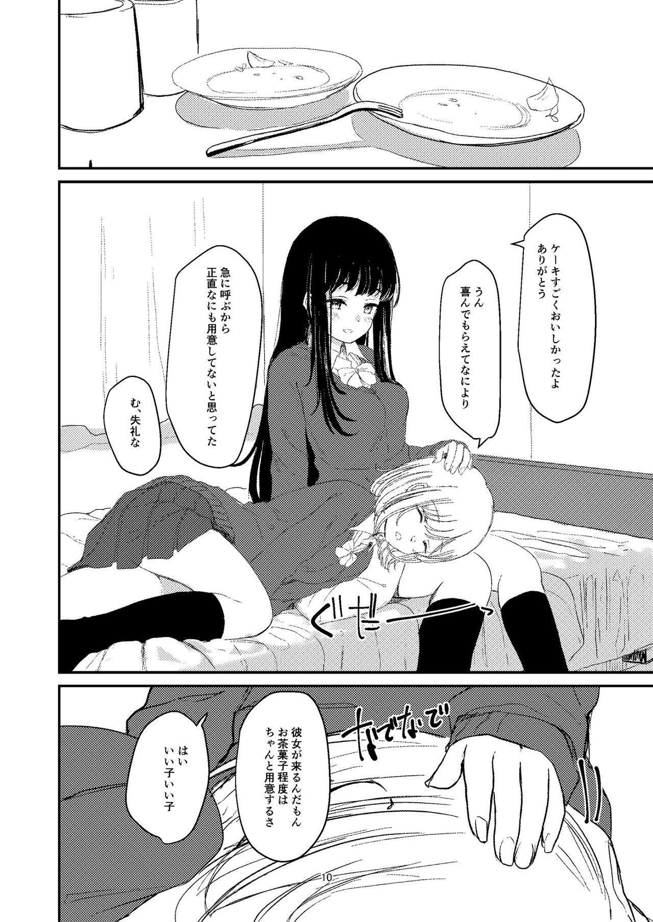 [Suto] 百合えっち本再録