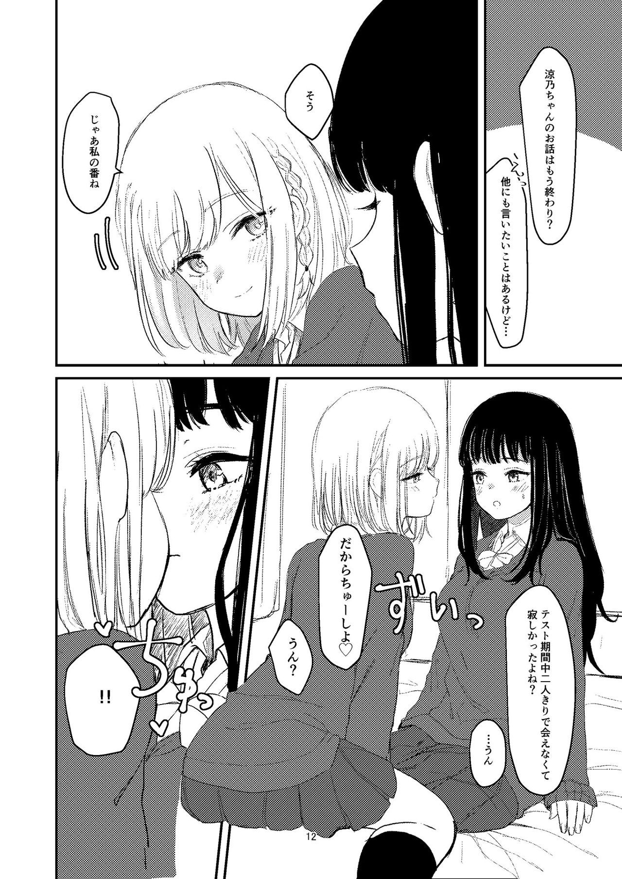 [Suto] 百合えっち本再録