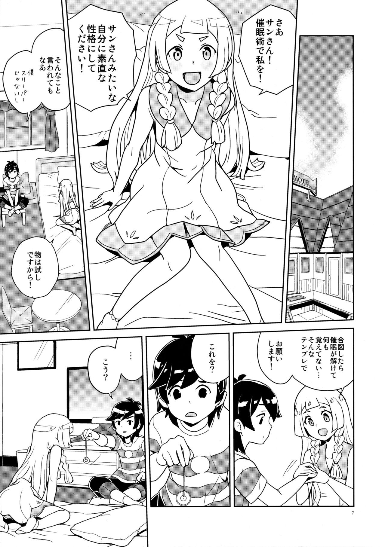 (C94) [Zenra Restaurant (Heriyama)] Lillie to Sun no Saimin Daisakusen - Lillie and Sun's Hypnotized Campaign (Pokémon Sun and Moon) [Decensored]