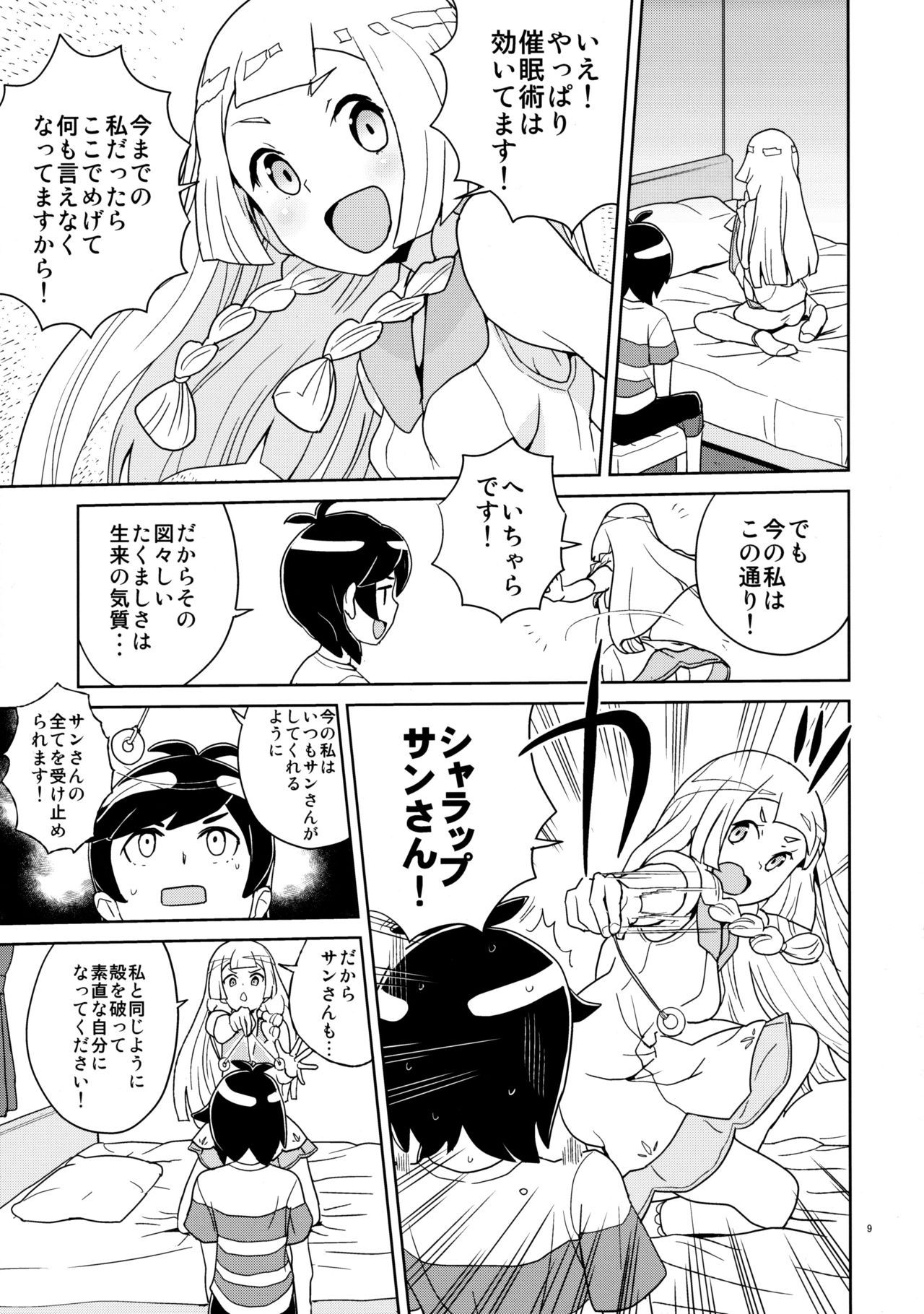 (C94) [Zenra Restaurant (Heriyama)] Lillie to Sun no Saimin Daisakusen - Lillie and Sun's Hypnotized Campaign (Pokémon Sun and Moon) [Decensored]