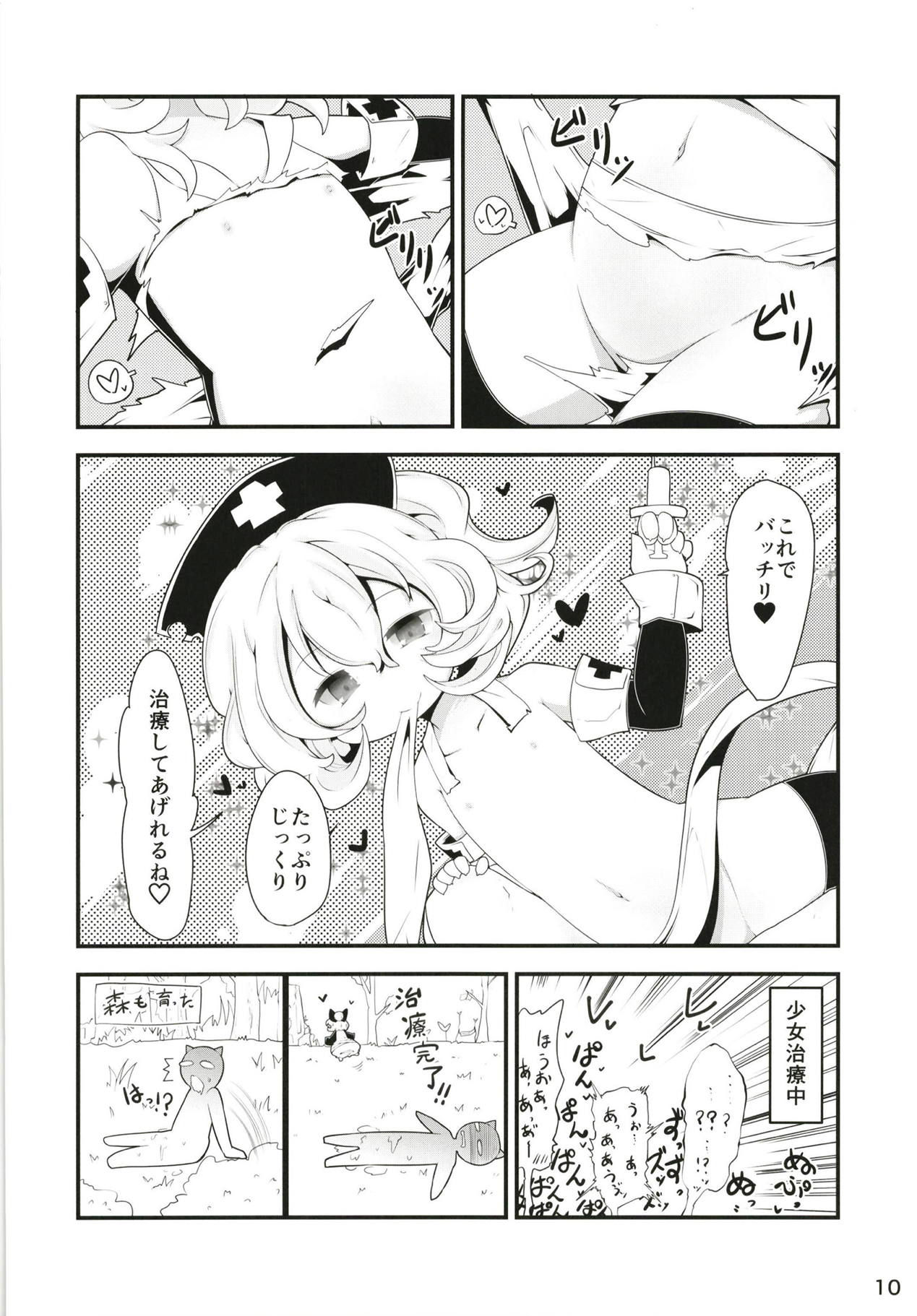 (C95) [Gyoniku (Muuba)] Kuromahou Shoujo Dani Yamame-chan (Touhou Project)