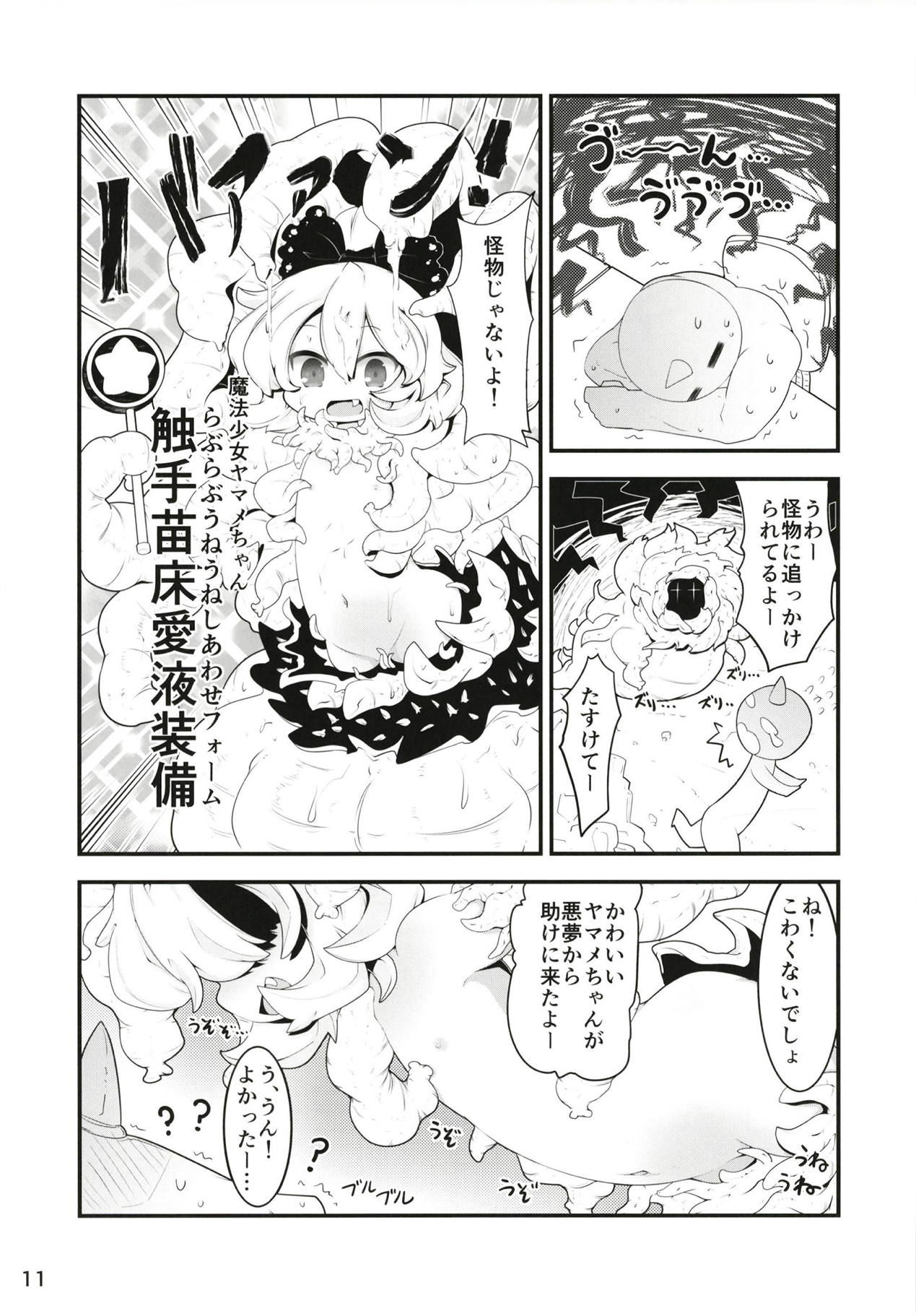 (C95) [Gyoniku (Muuba)] Kuromahou Shoujo Dani Yamame-chan (Touhou Project)