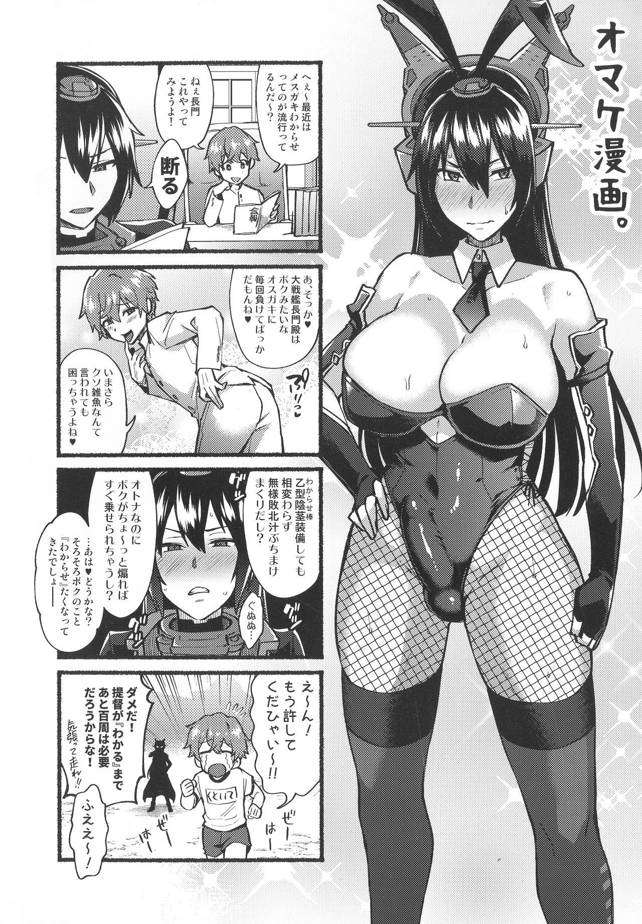 (C95) [Ikechika (Ikeshita Maue)] Kodomo o Amakumiru na. Soushuuhen (Kantai Collection)