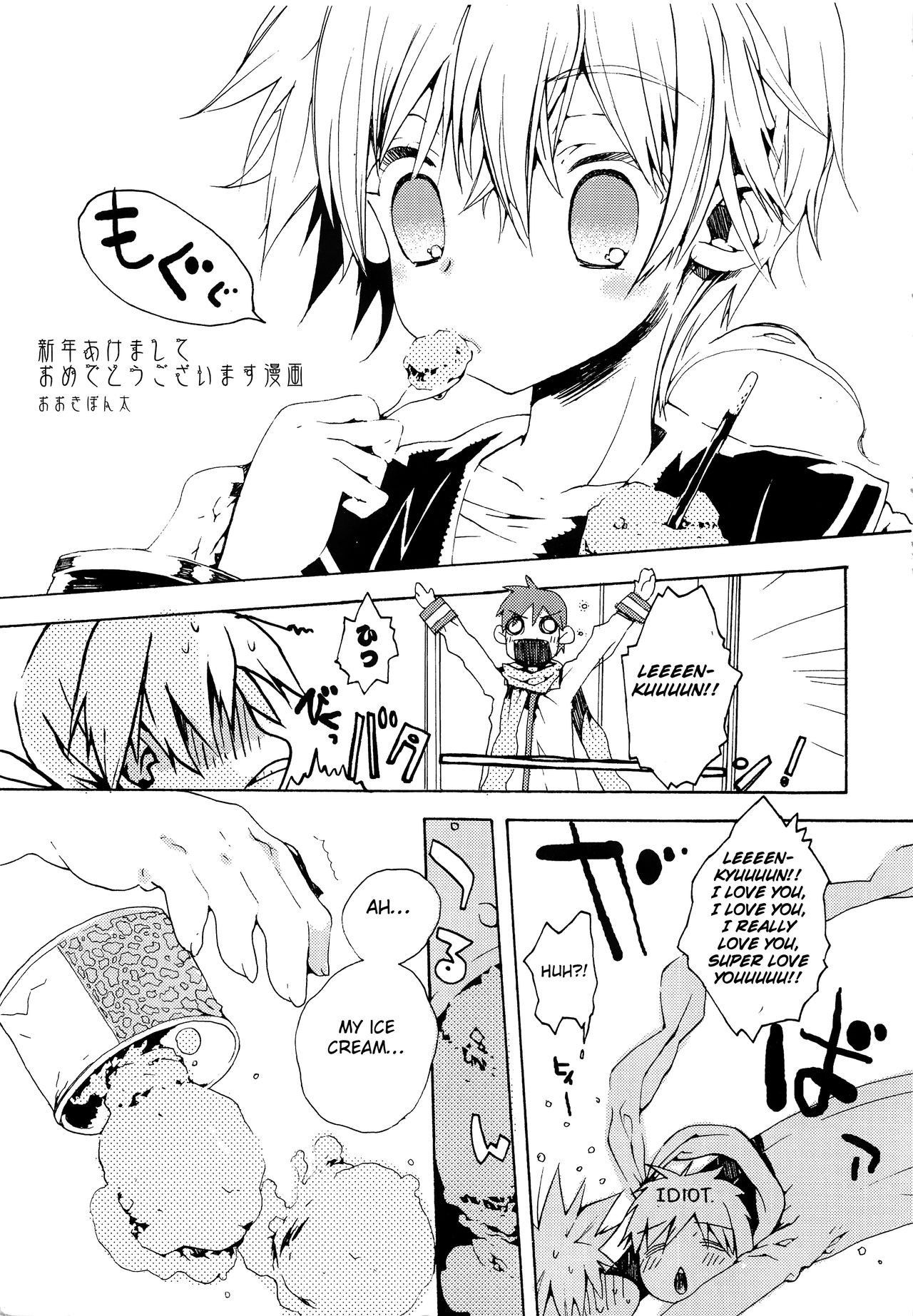 (CCOsaka72) [Akoyagai To Aumale Ebi, Rengokudou (Ooki Bonta, Kinako Bou)] Extra Unlimited (VOCALOID) [English] [Otokonoko Scans]