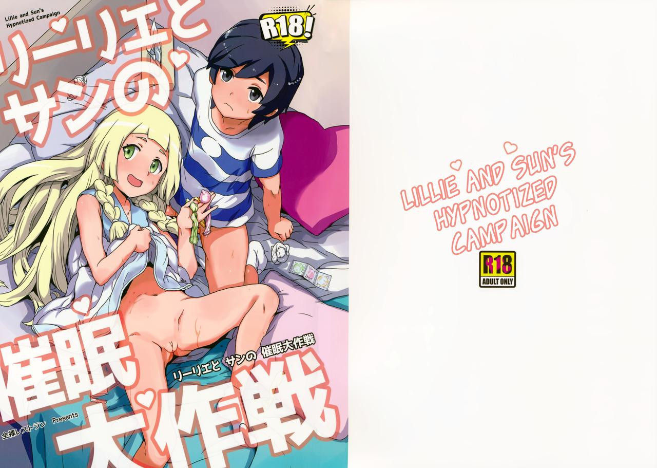 (C94) [Zenra Restaurant (Heriyama)] Lillie to Sun no Saimin Daisakusen - Lillie and Sun's Hypnotized Campaign (Pokémon Sun and Moon) [English] [Belldandy100] [Decensored]