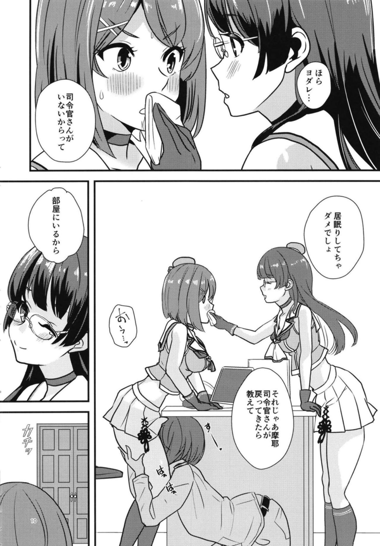 (C95) [Regnenshower (Shibame)] Shinmai Teitoku dakara Maya-sama ni Kawaigatte Moraitai (Kantai Collection -KanColle-)