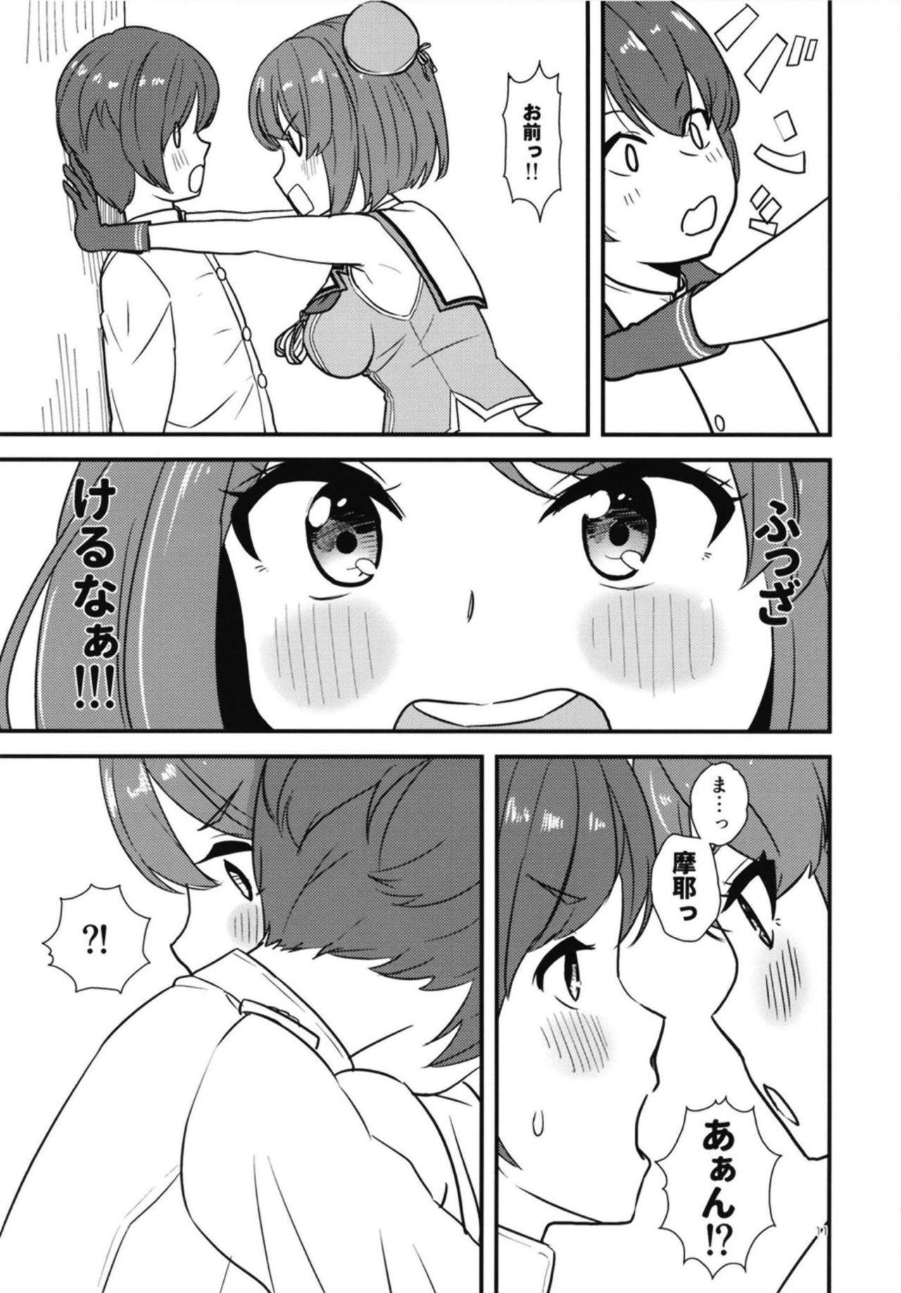 (C95) [Regnenshower (Shibame)] Shinmai Teitoku dakara Maya-sama ni Kawaigatte Moraitai (Kantai Collection -KanColle-)