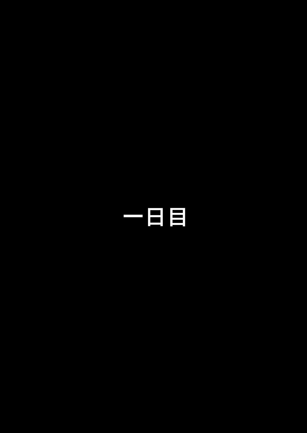 夫の知らない妻の七日間case/aoi