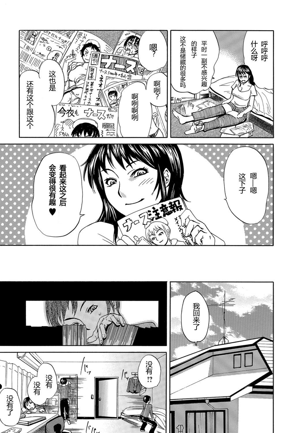 [Edo Shigezu] Okinimesu Mama (Web Comic Toutetsu Vol. 10) [Chinese] [园长个人汉化]