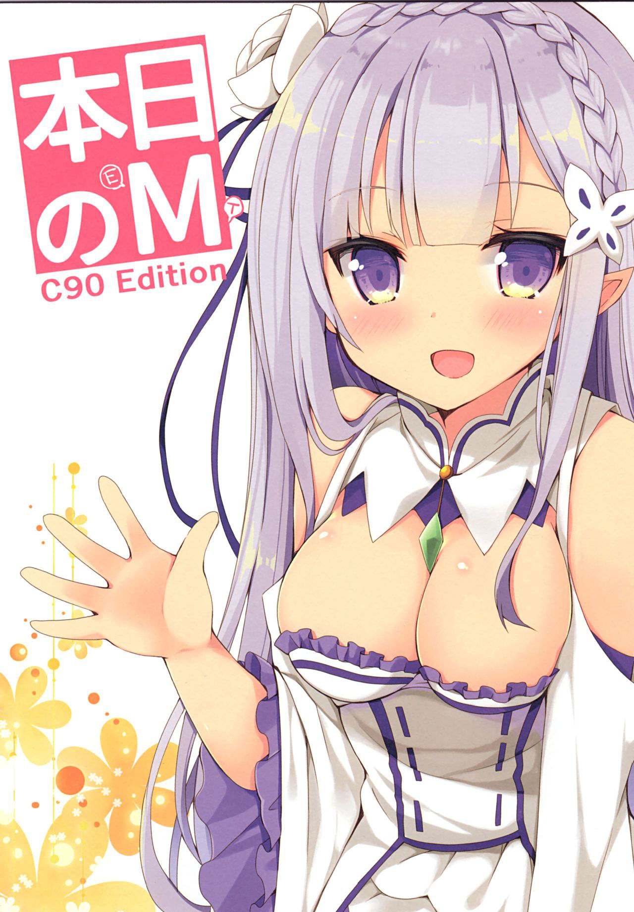 (C90) [moriQ (Mori Airi)] 本日のM C90 Edition